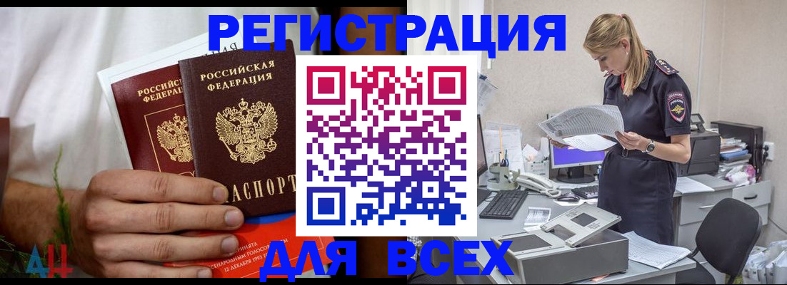 временная прописка в Камешково