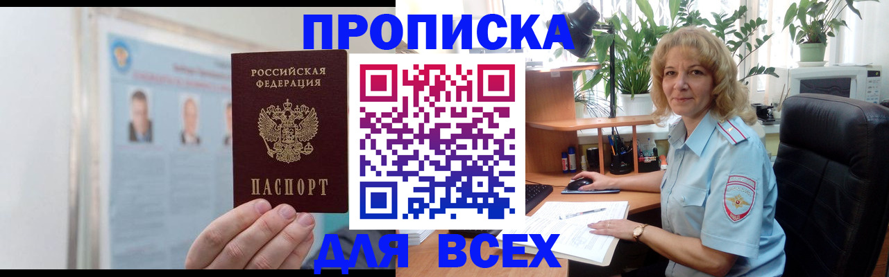 временная регистрация поиск в Камешково