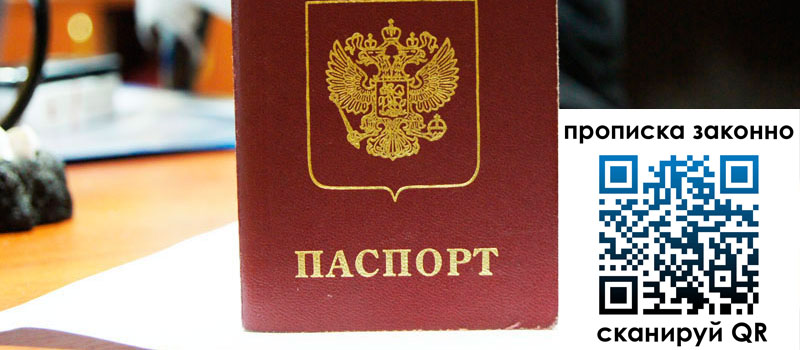 прописка в Камешково прописка в Камешково